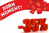 Especially for far-seeing Guests: Book a room on August 2016 now and get 35% discount!
